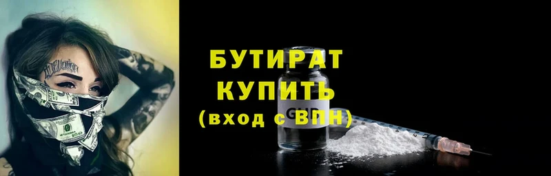 где продают наркотики  OMG как зайти  Бутират Butirat  Кувандык 