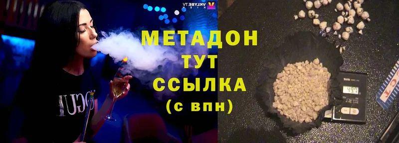 ссылка на мегу зеркало  Кувандык  Метадон methadone 