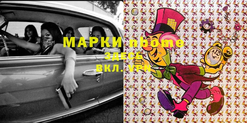 Марки N-bome 1,5мг  где продают   Кувандык 